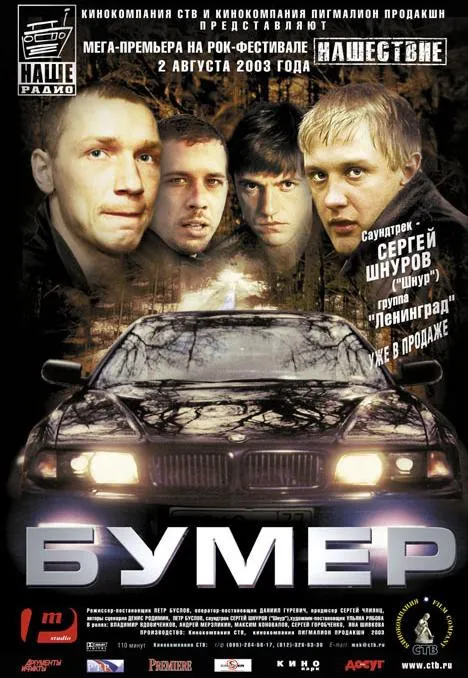 Plakat: Beema
