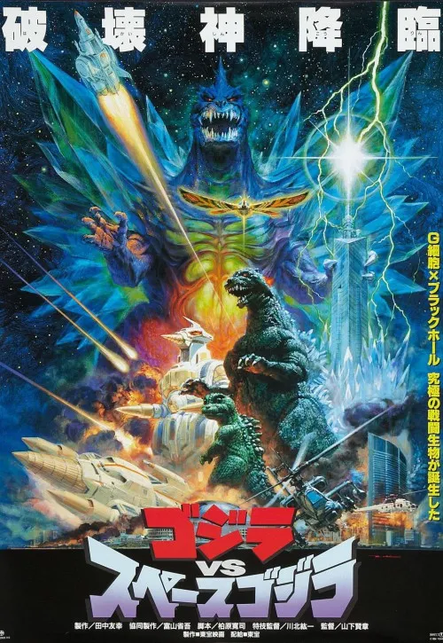 Plakat: Godzilla kontra Kosmogodzilla