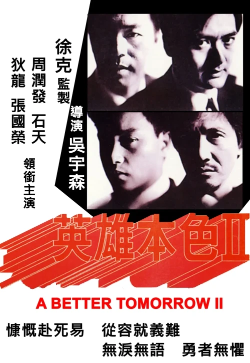 Plakat: A Better Tomorrow 2