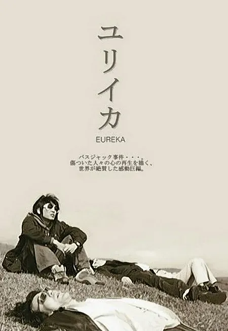 Plakat: Eureka