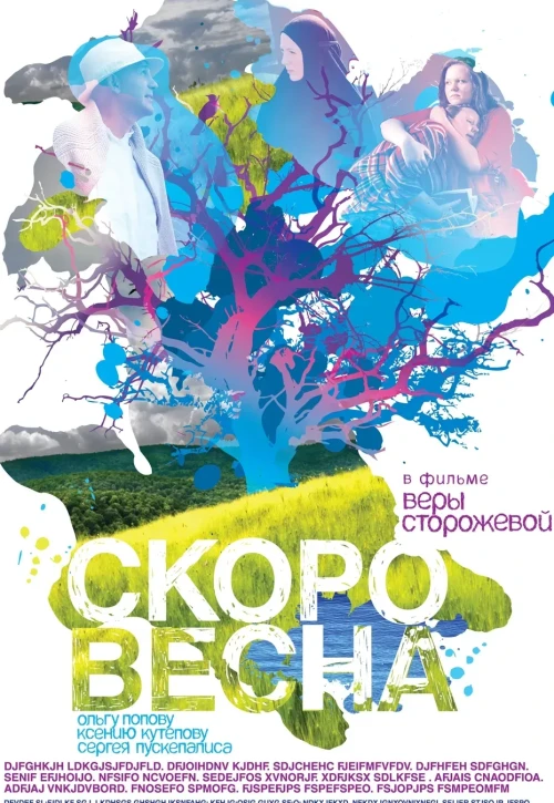 Plakat: Skoro vesna