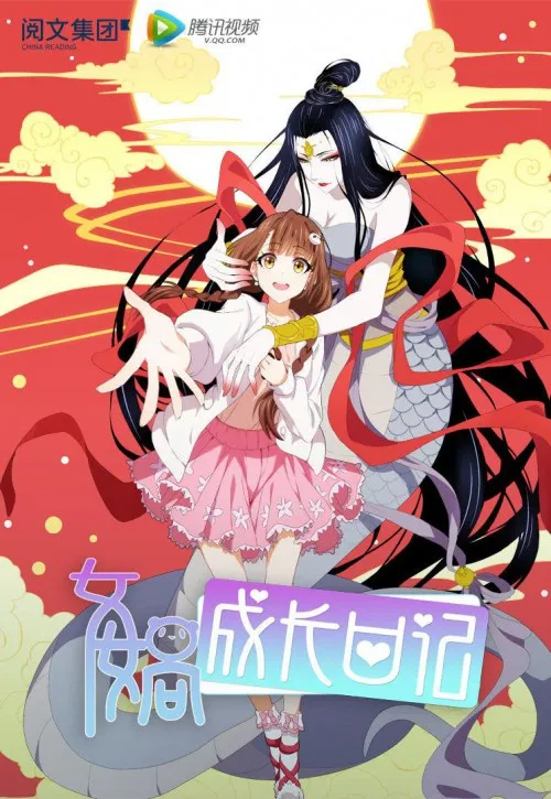 Plakat: Nuwa Chengzhang Riji