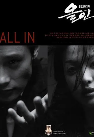 Plakat: All In