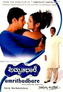 Plakat: Amrithdhare