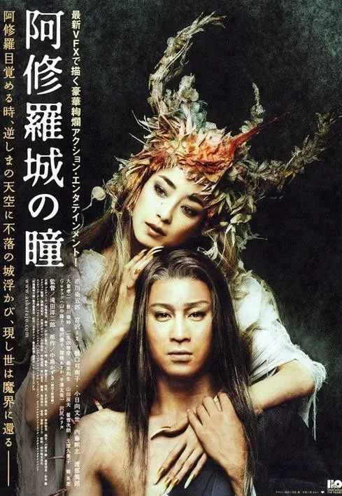 Plakat: Ashura