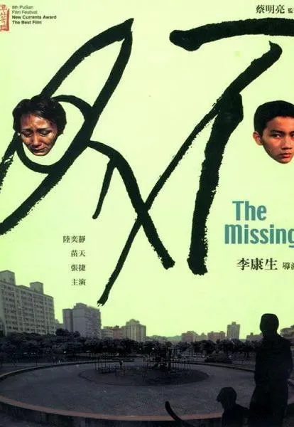 Plakat: Bu jian