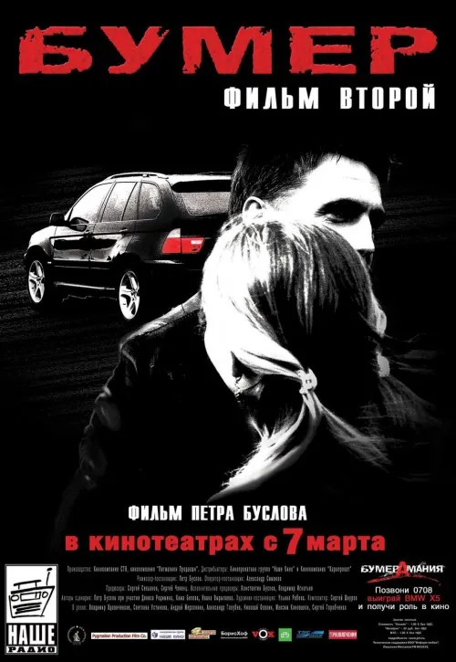 Plakat: Bumier 2: Raj na ziemi