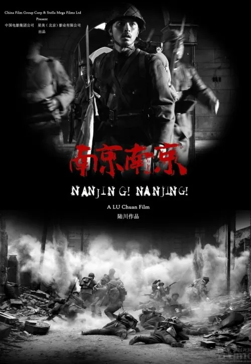 Plakat: City of Life and Death