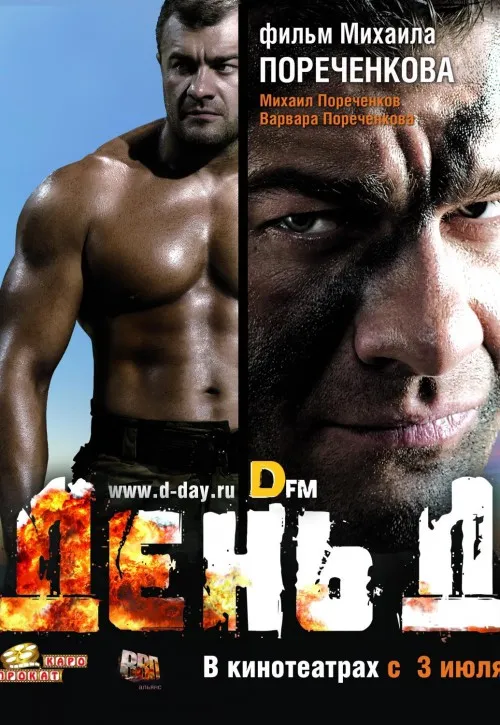 Plakat: Dzień D