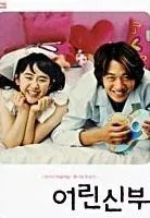 Plakat: Eorin shinbu