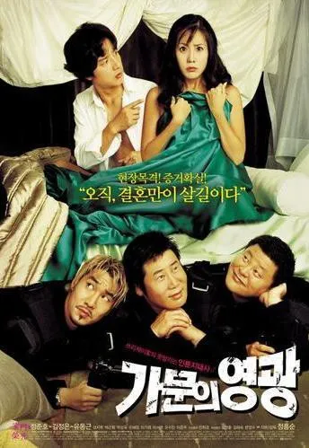 Plakat: Gamunui yeonggwang