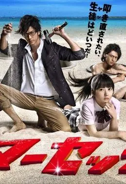 Plakat: Hama sesshion!