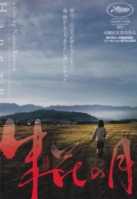 Plakat: Hanezu