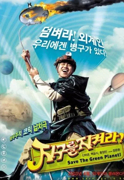 Plakat: Jigureul jikyeora!