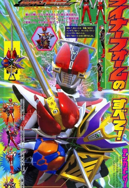 Plakat: Kamen Rider Den-O