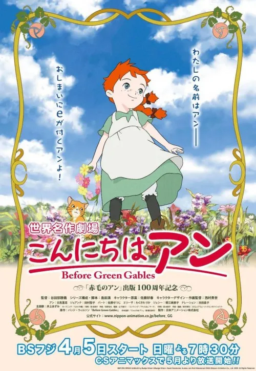 Plakat: Kon'nichiwa An: Bifô Guriin Gêburusu