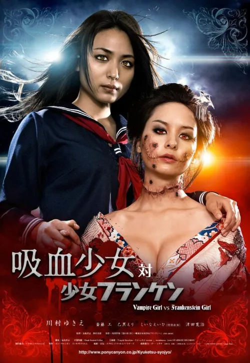 Plakat: Kyûketsu Shôjo tai Shôjo Furanken