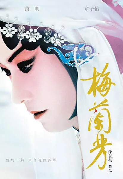 Plakat: Mei Lanfang