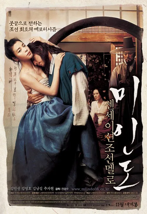 Plakat: Mi-in-do