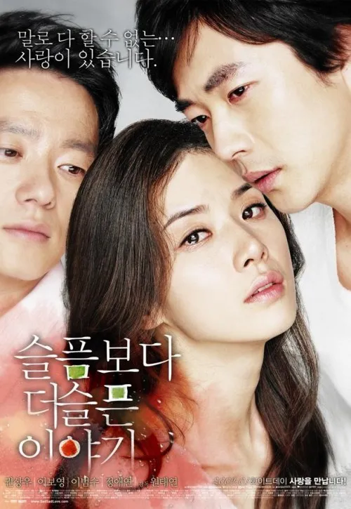 Plakat: Seulpeumboda deo seulpeun iyagi