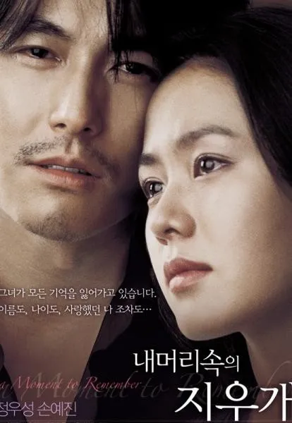 Plakat: Nae meorisokui jiwoogae