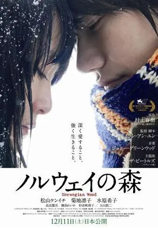 Plakat: Noruwei no mori