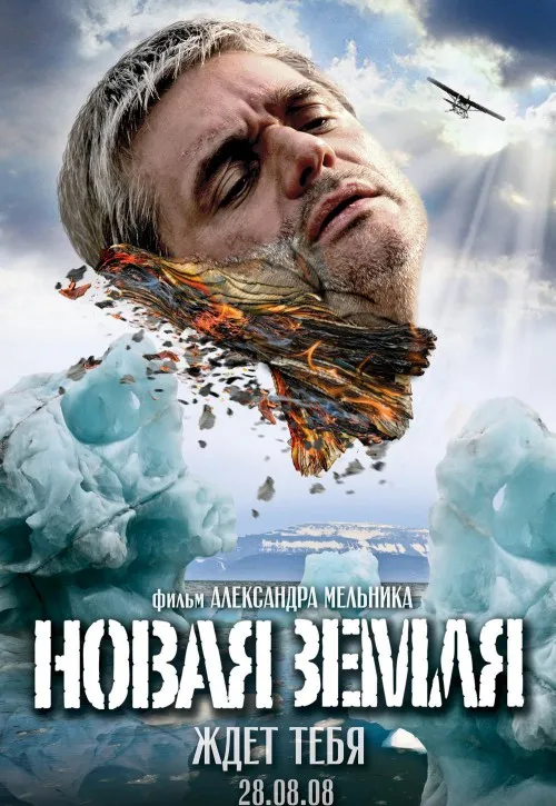 Plakat: Nowa Ziemia