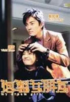 Plakat: Pao zhi nu peng you