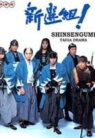 Plakat: Shinsengumi!