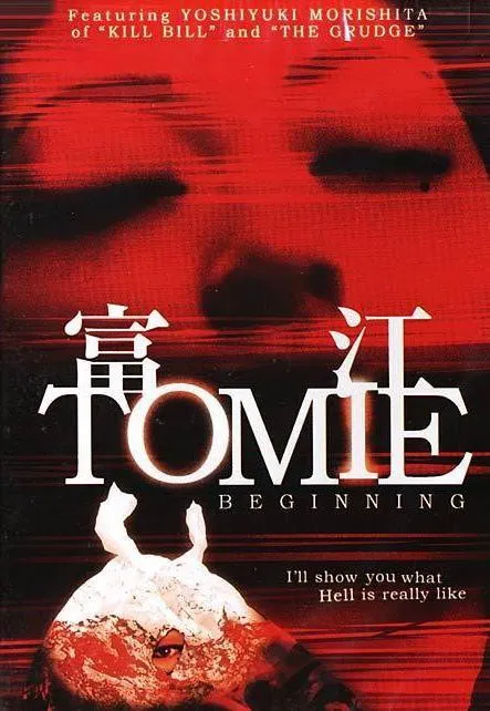 Plakat: Tomie: Beginning