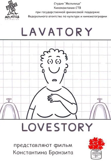 Plakat: Ubornaya istoriya - Lyubovnaya istoriya