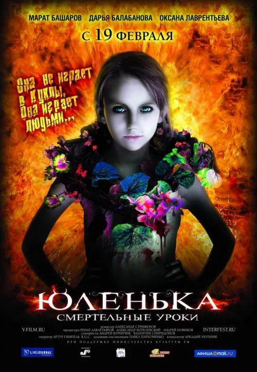 Plakat: Yulenka