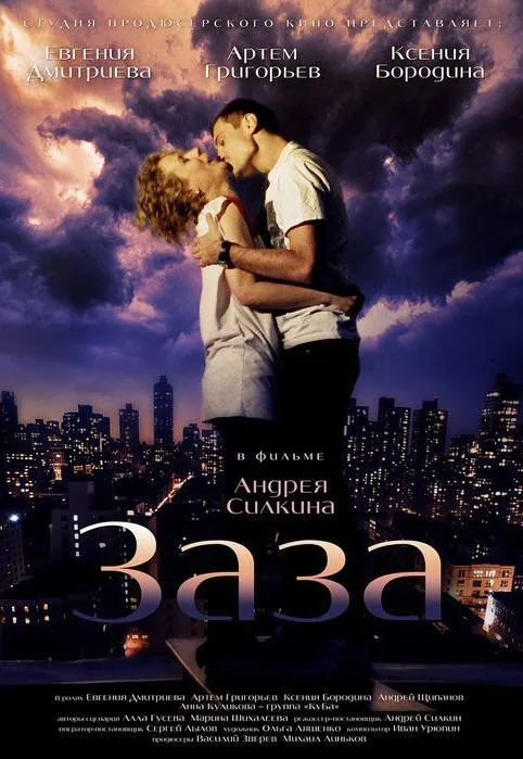 Plakat: Zaza