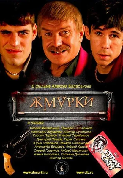 Plakat: Ciuciubabka