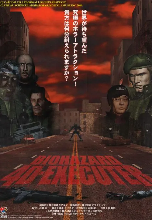 Plakat: Biohazard 4D: Executer