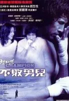 Plakat: Champion
