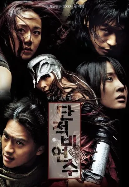 Plakat: Danjeogbiyeonsu