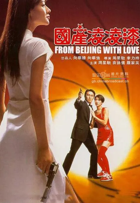 Plakat: Gwok chaan Ling Ling Chat