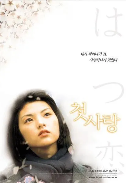 Plakat: Hatsukoi