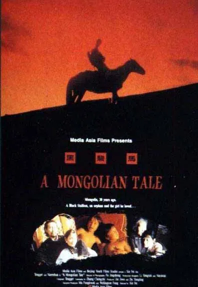 Plakat: Hei jun ma