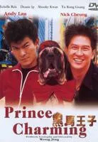 Plakat: Hei ma wang zi