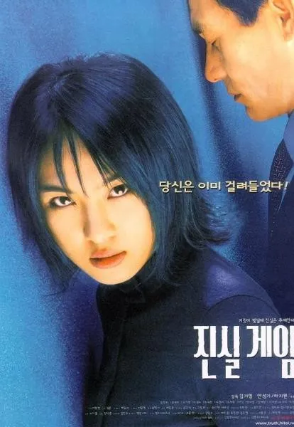 Plakat: Jinshil game