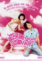 Plakat: Joheun saram isseumyeon sogae shikeojwo
