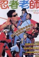 Plakat: Kindergarten Ninja