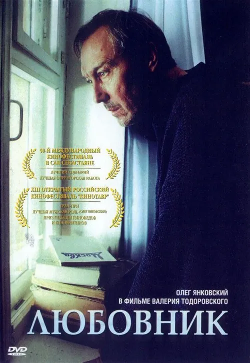 Plakat: Kochanek