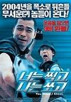 Plakat: Maai hung paak yan