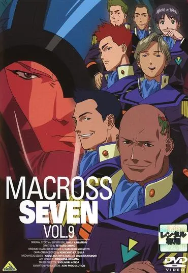 Plakat: Macross 7