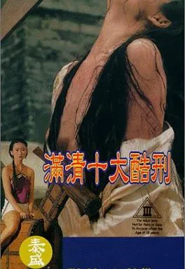 Plakat: Chińskie tortury