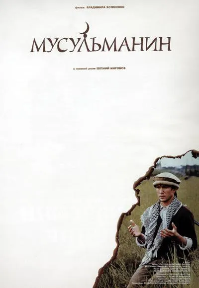 Plakat: Muzułmanin