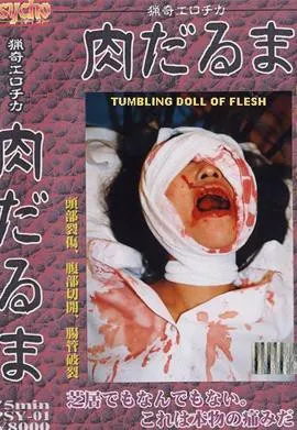 Plakat: Niku daruma